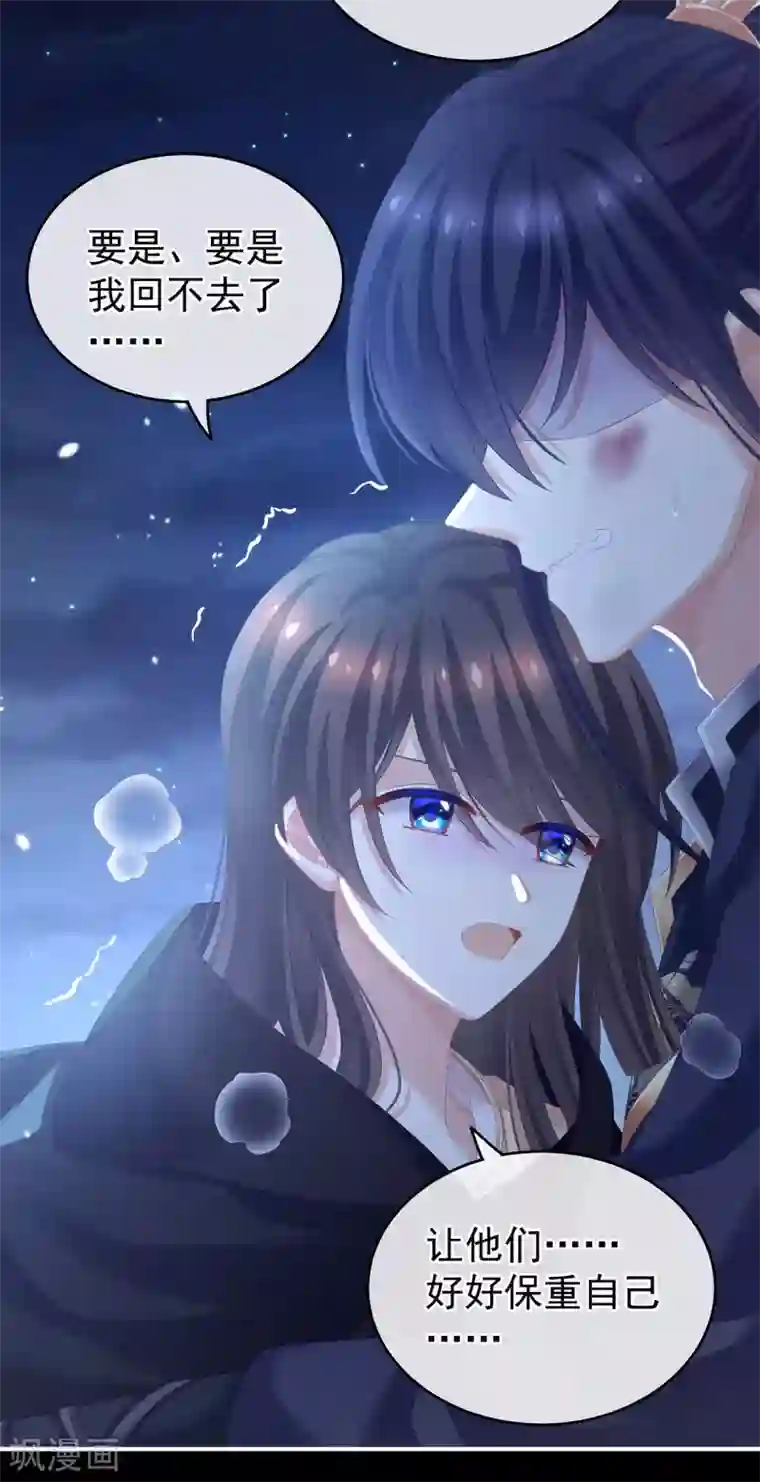 女帝的后宫第185话 命悬一线