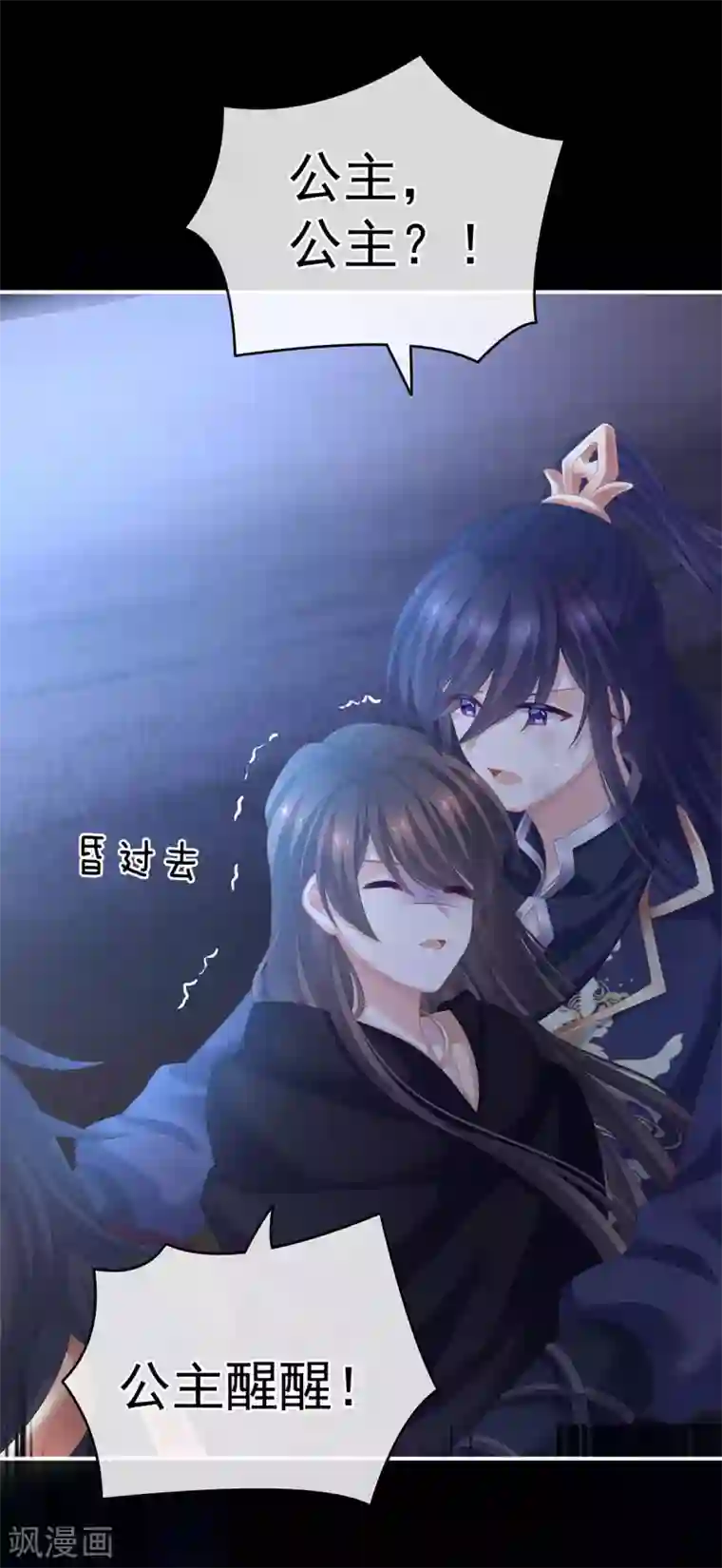 女帝的后宫第185话 命悬一线