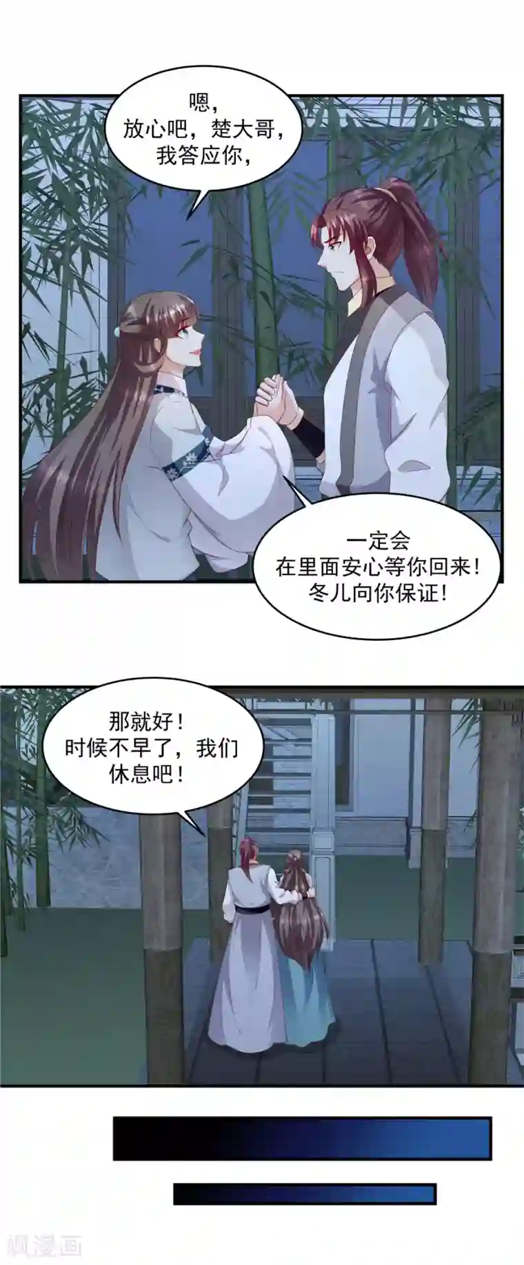 蛇蝎不好惹：弃后也妖娆第143话2 开始行动
