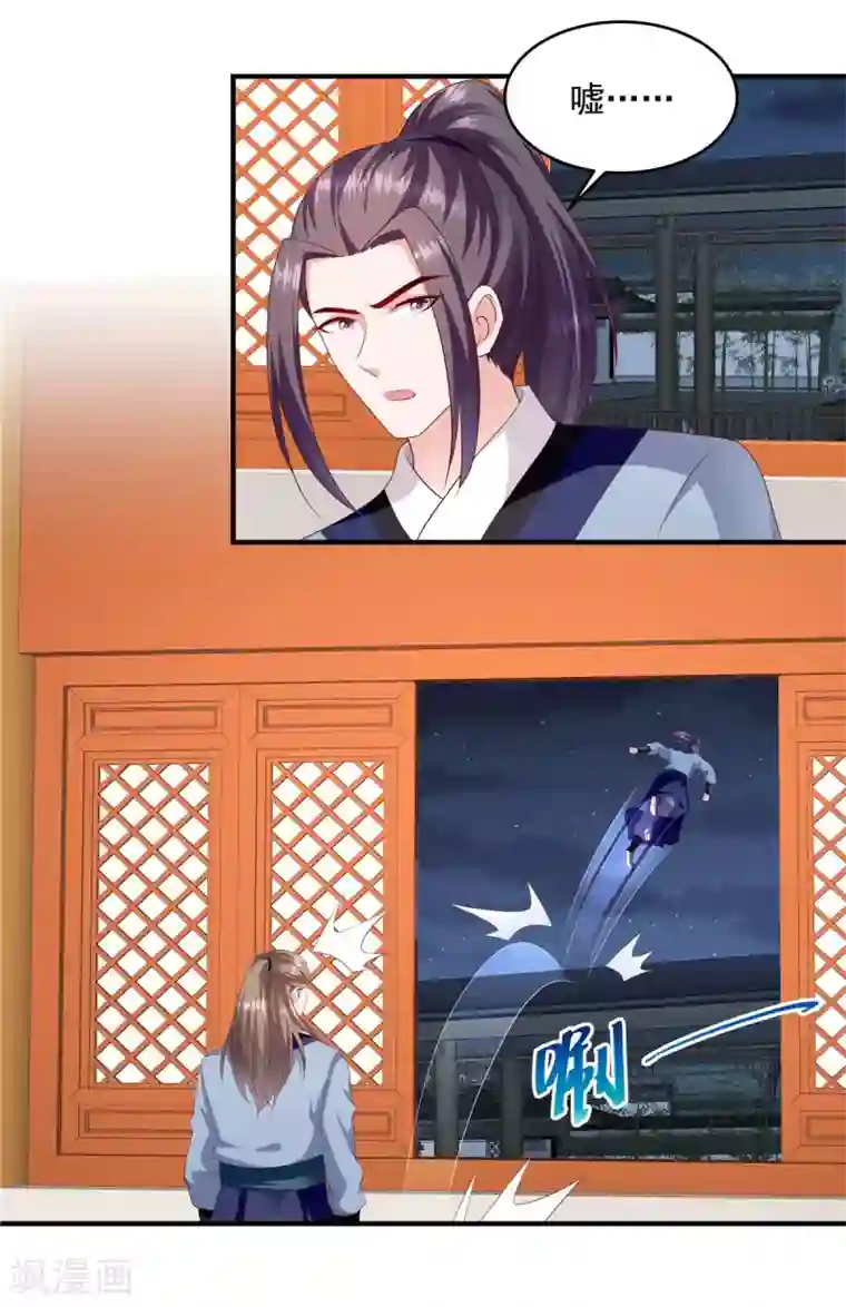 蛇蝎不好惹：弃后也妖娆第143话2 开始行动