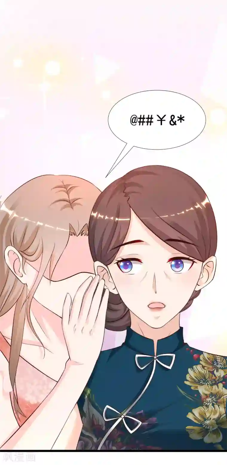 最强桃花运第148话 竟然是老司机？？？