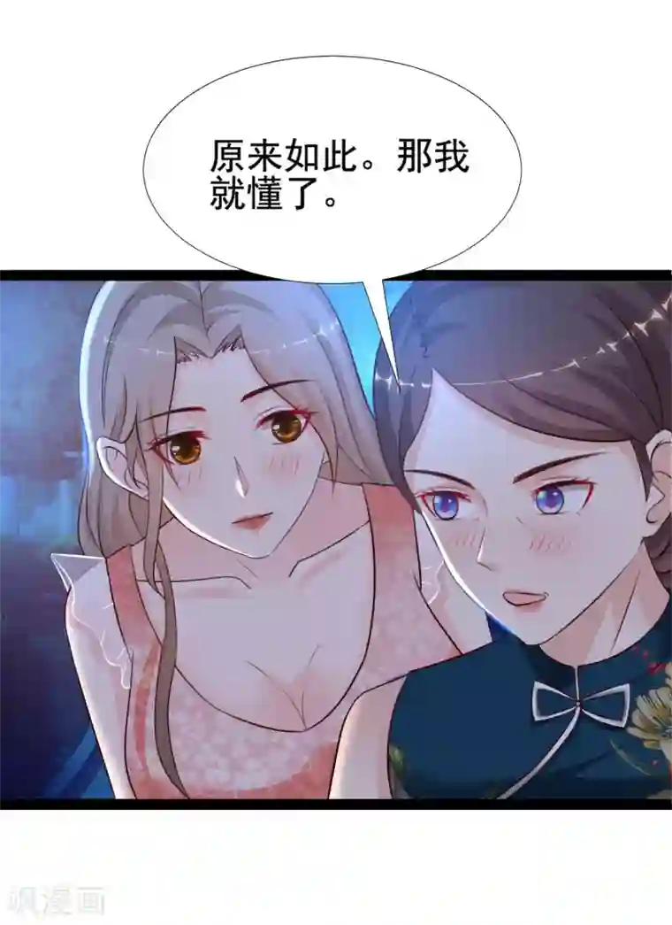 最强桃花运第148话 竟然是老司机？？？