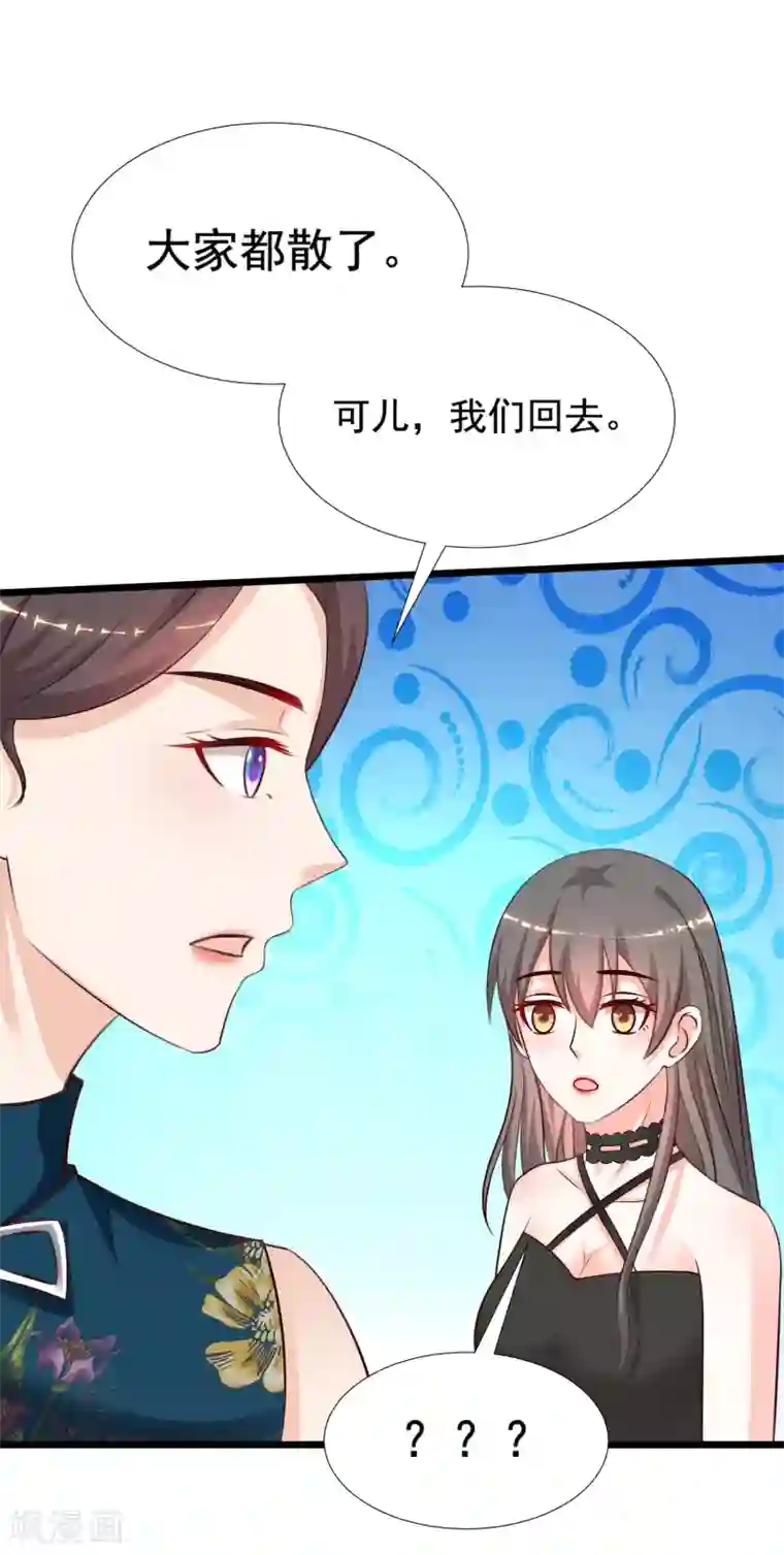 最强桃花运第148话 竟然是老司机？？？