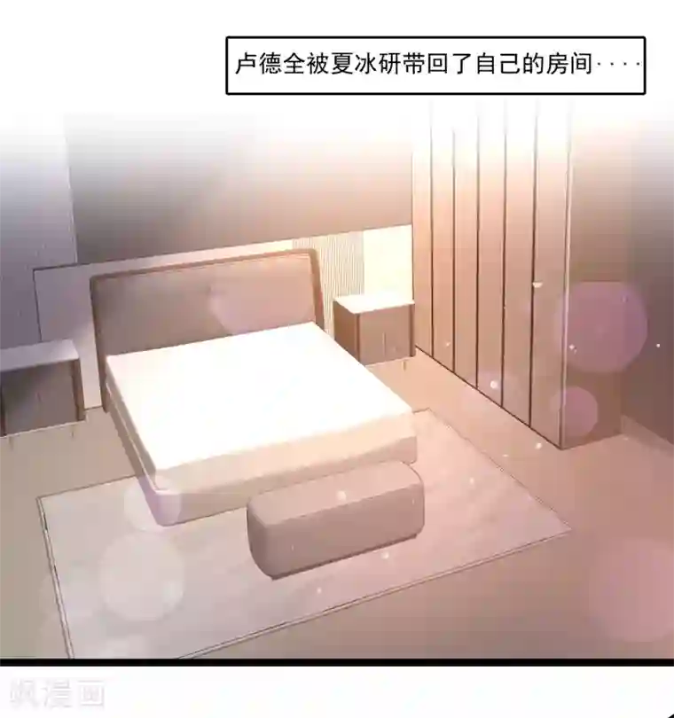 最强桃花运第148话 竟然是老司机？？？