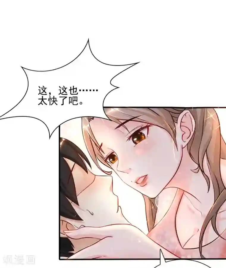 最强桃花运第148话 竟然是老司机？？？