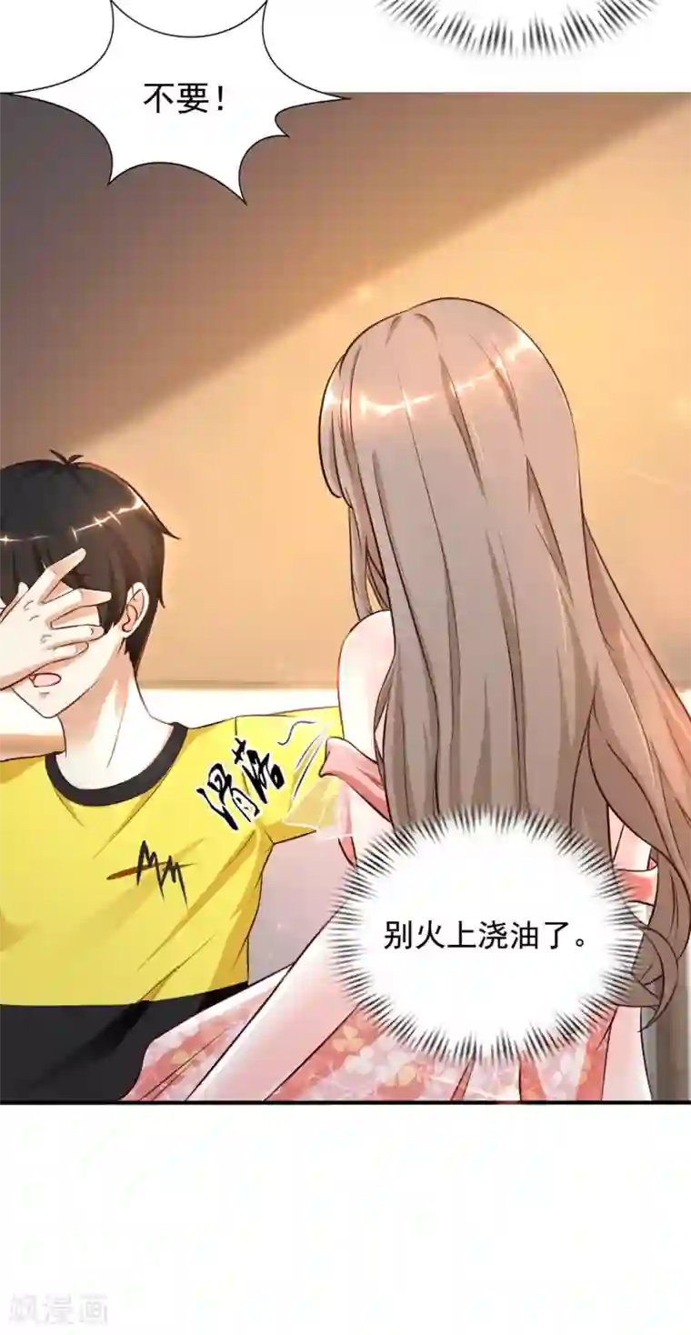 最强桃花运第148话 竟然是老司机？？？