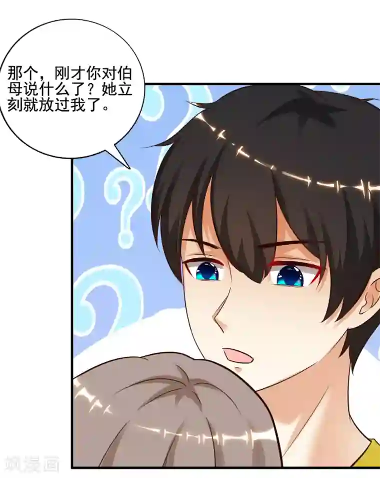 最强桃花运第148话 竟然是老司机？？？