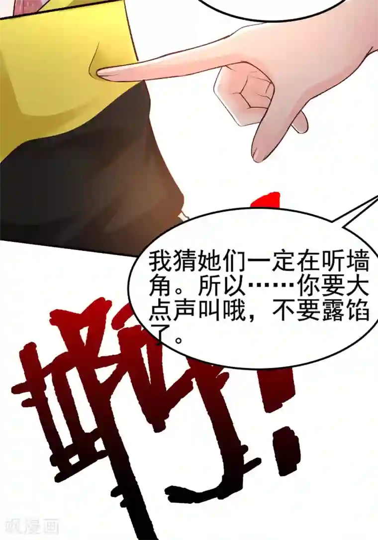 最强桃花运第148话 竟然是老司机？？？