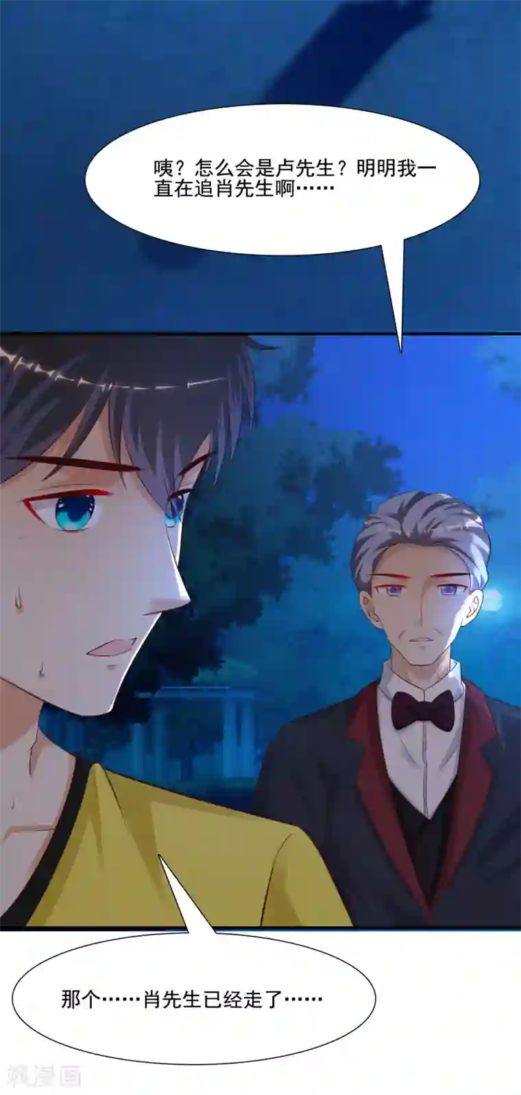 最强桃花运第148话 竟然是老司机？？？