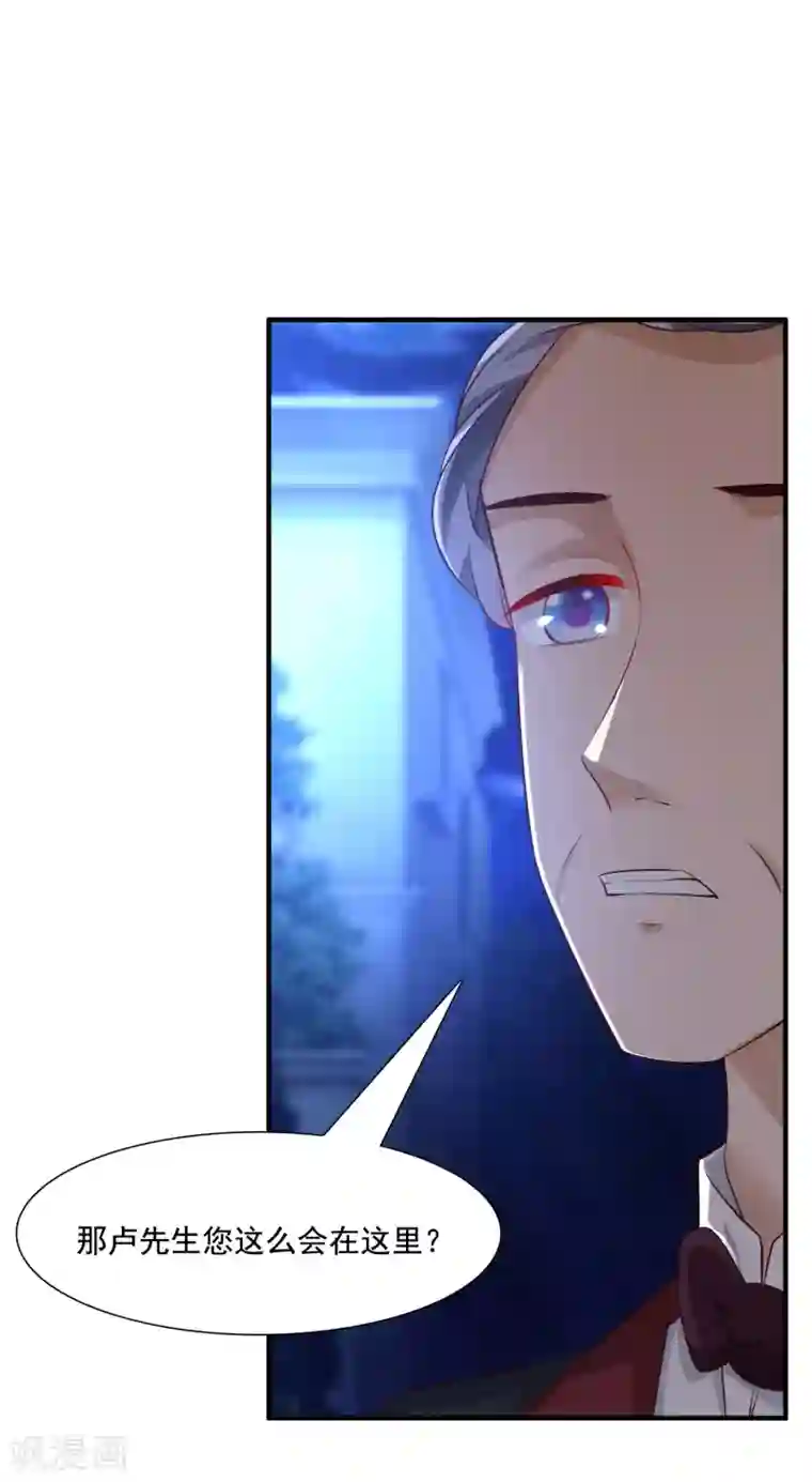 最强桃花运第148话 竟然是老司机？？？