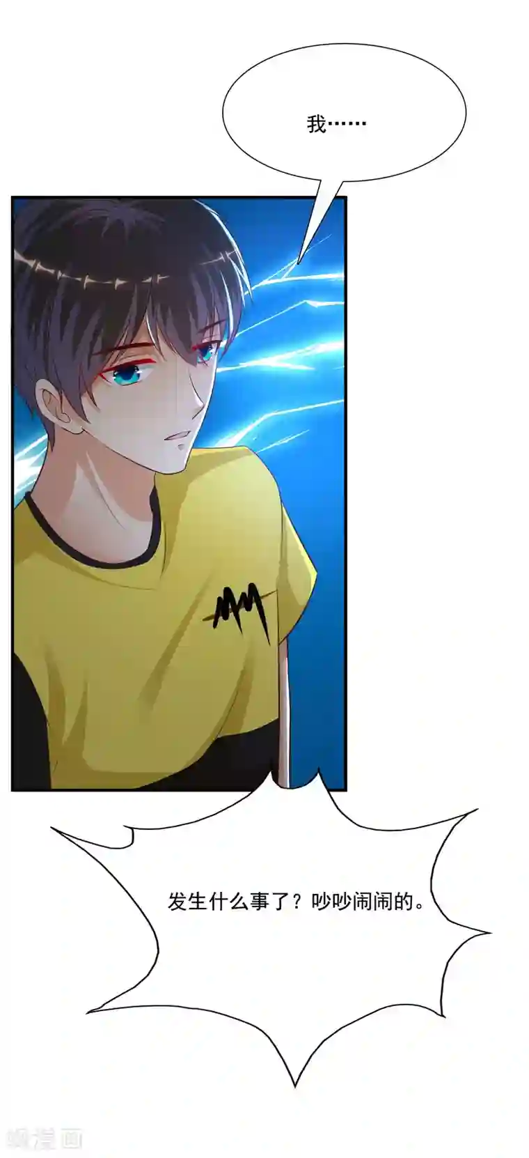 最强桃花运第148话 竟然是老司机？？？