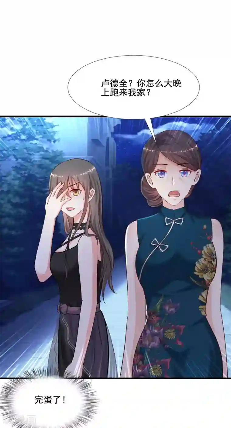 最强桃花运第148话 竟然是老司机？？？