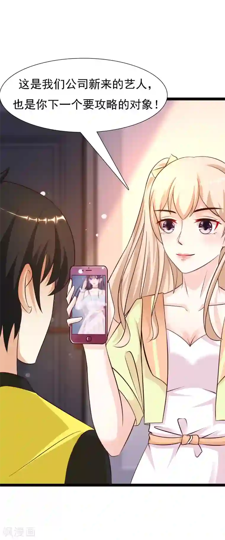 最强桃花运第149话 这英雄我当了！！！