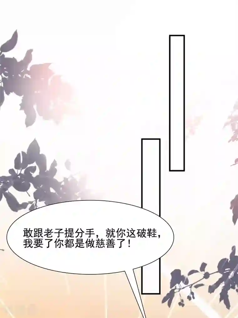 最强桃花运第149话 这英雄我当了！！！