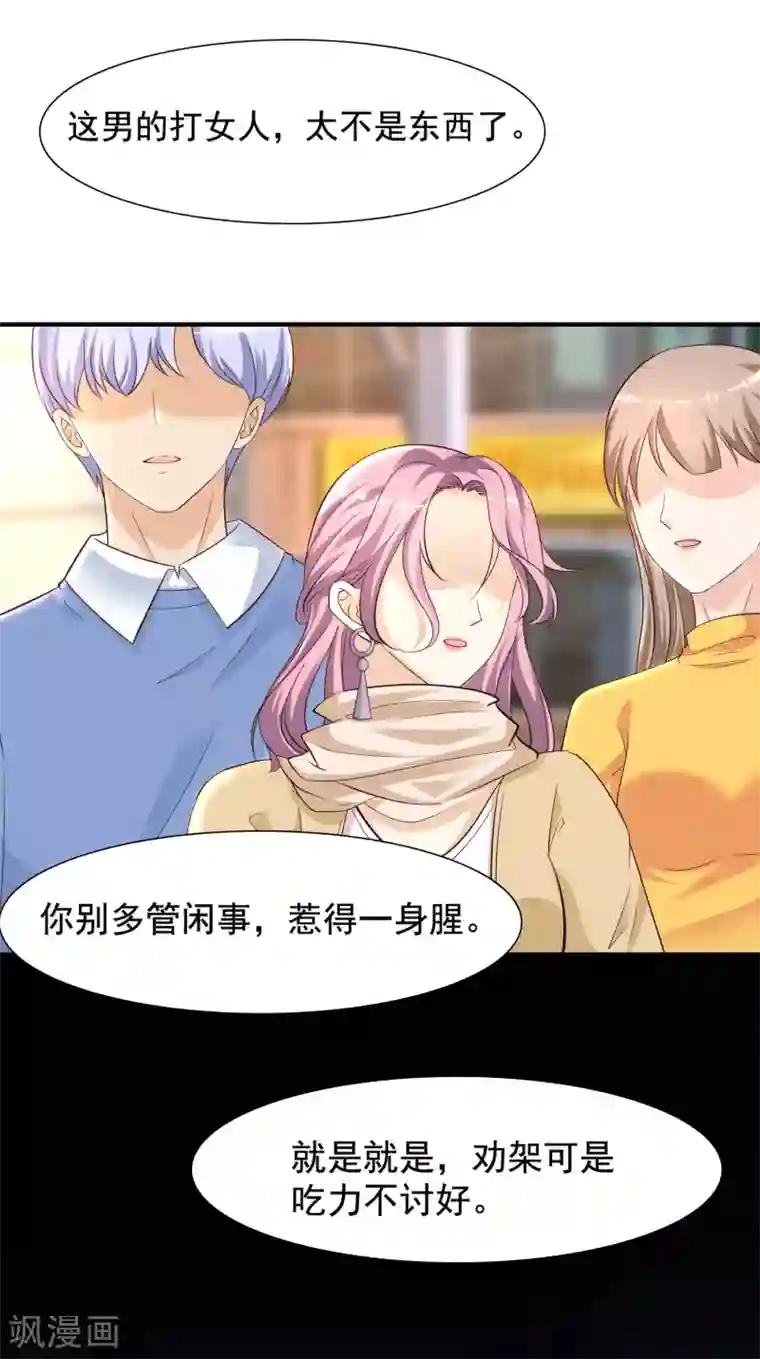 最强桃花运第149话 这英雄我当了！！！