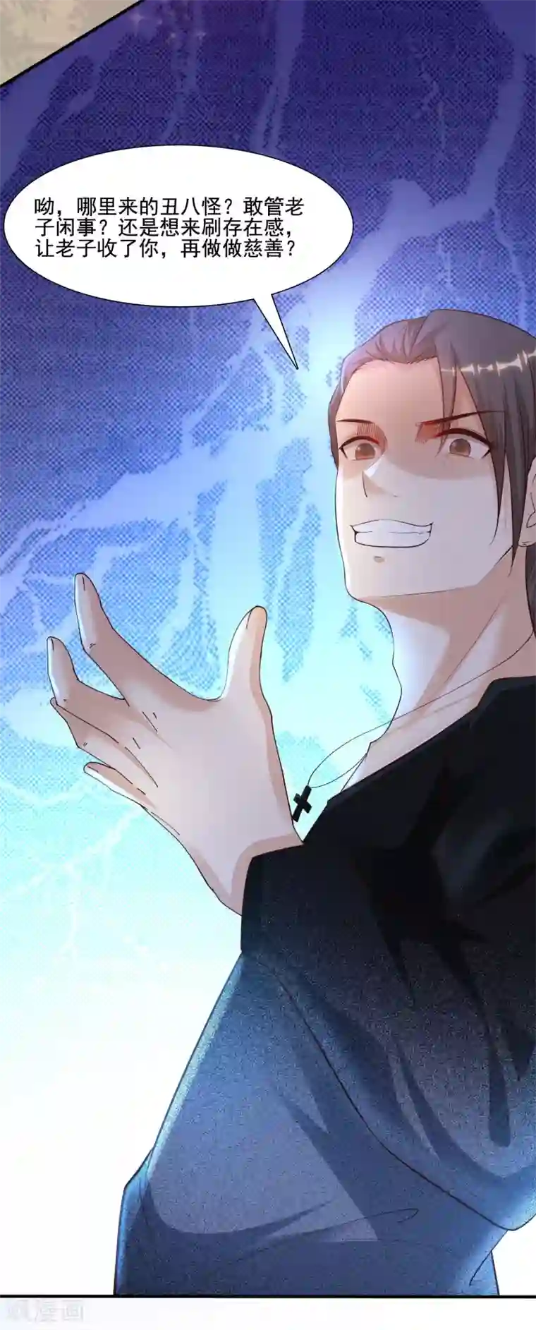 最强桃花运第149话 这英雄我当了！！！