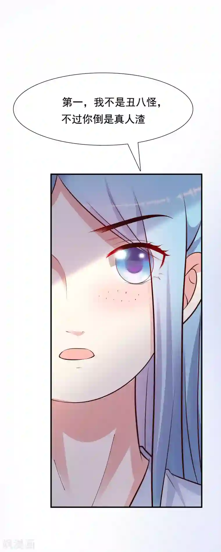 最强桃花运第149话 这英雄我当了！！！