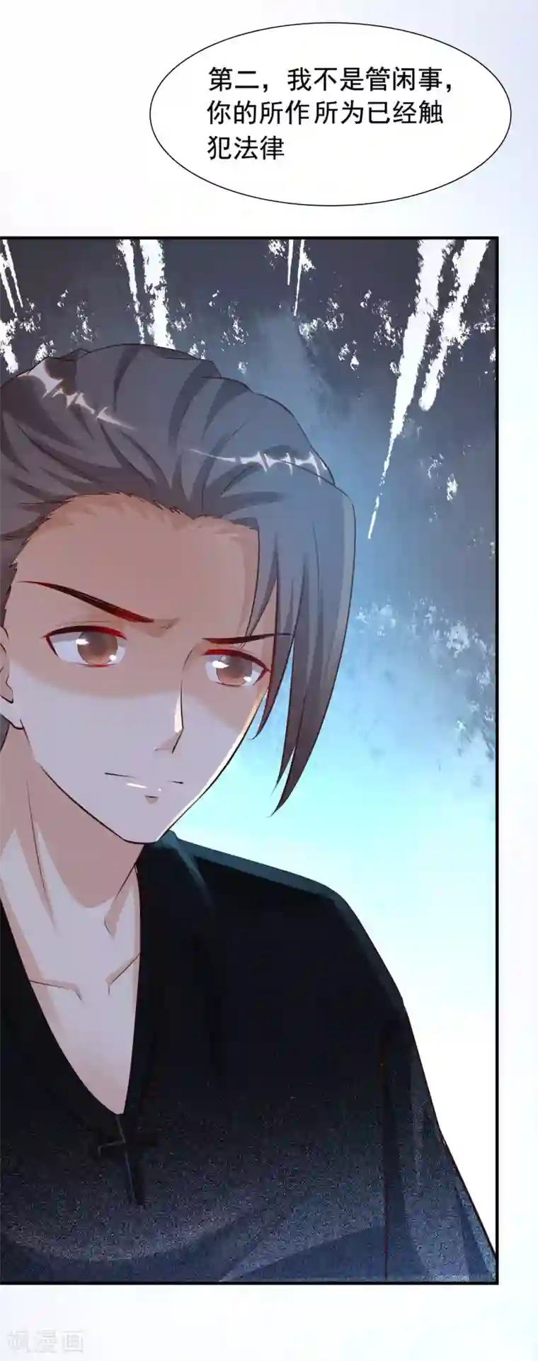 最强桃花运第149话 这英雄我当了！！！