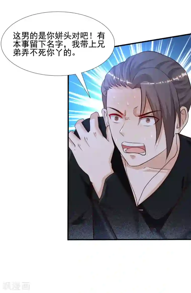 最强桃花运第149话 这英雄我当了！！！