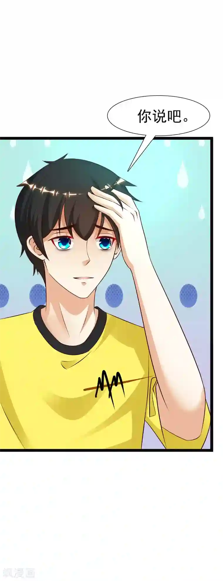 最强桃花运第149话 这英雄我当了！！！