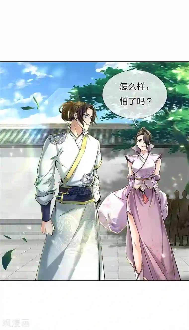 我的身体是剑冢第106话 暗流涌动
