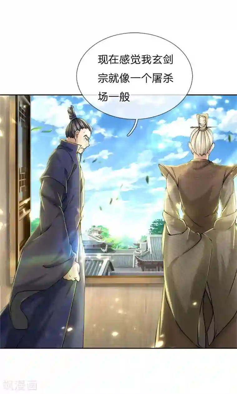 我的身体是剑冢第106话 暗流涌动