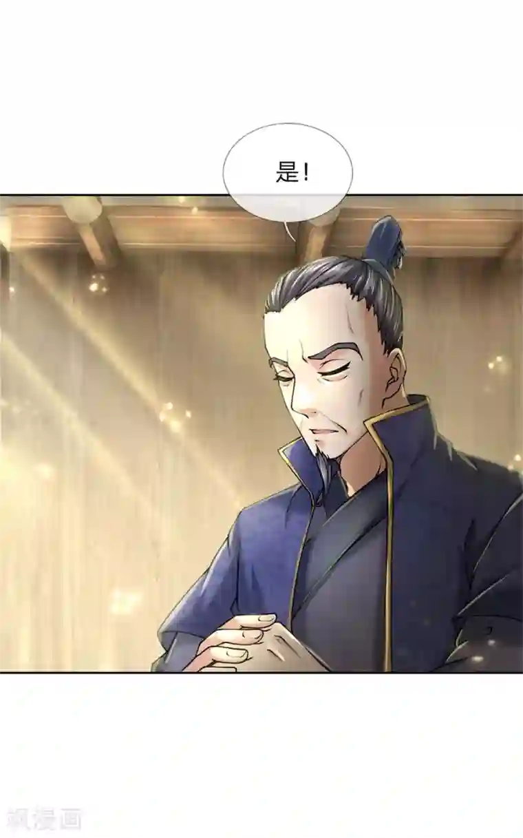 我的身体是剑冢第106话 暗流涌动