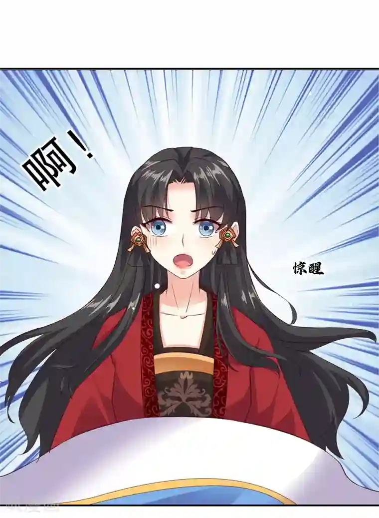 嫡女娇妃最终话 醉的是我