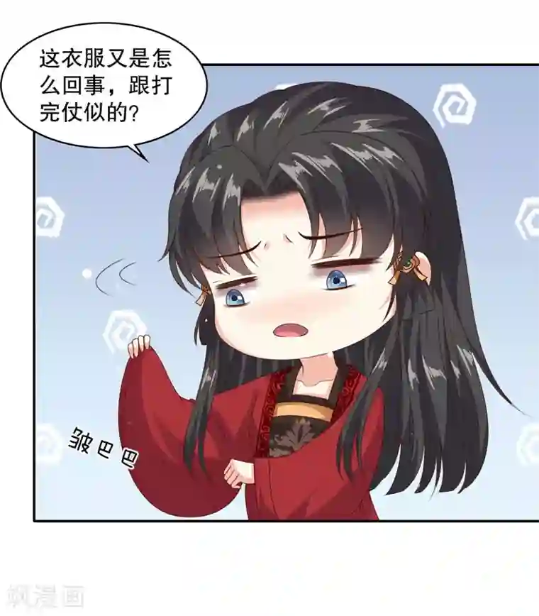 嫡女娇妃最终话 醉的是我