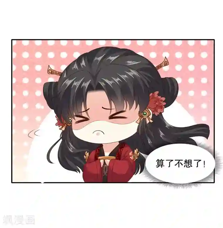 嫡女娇妃最终话 醉的是我