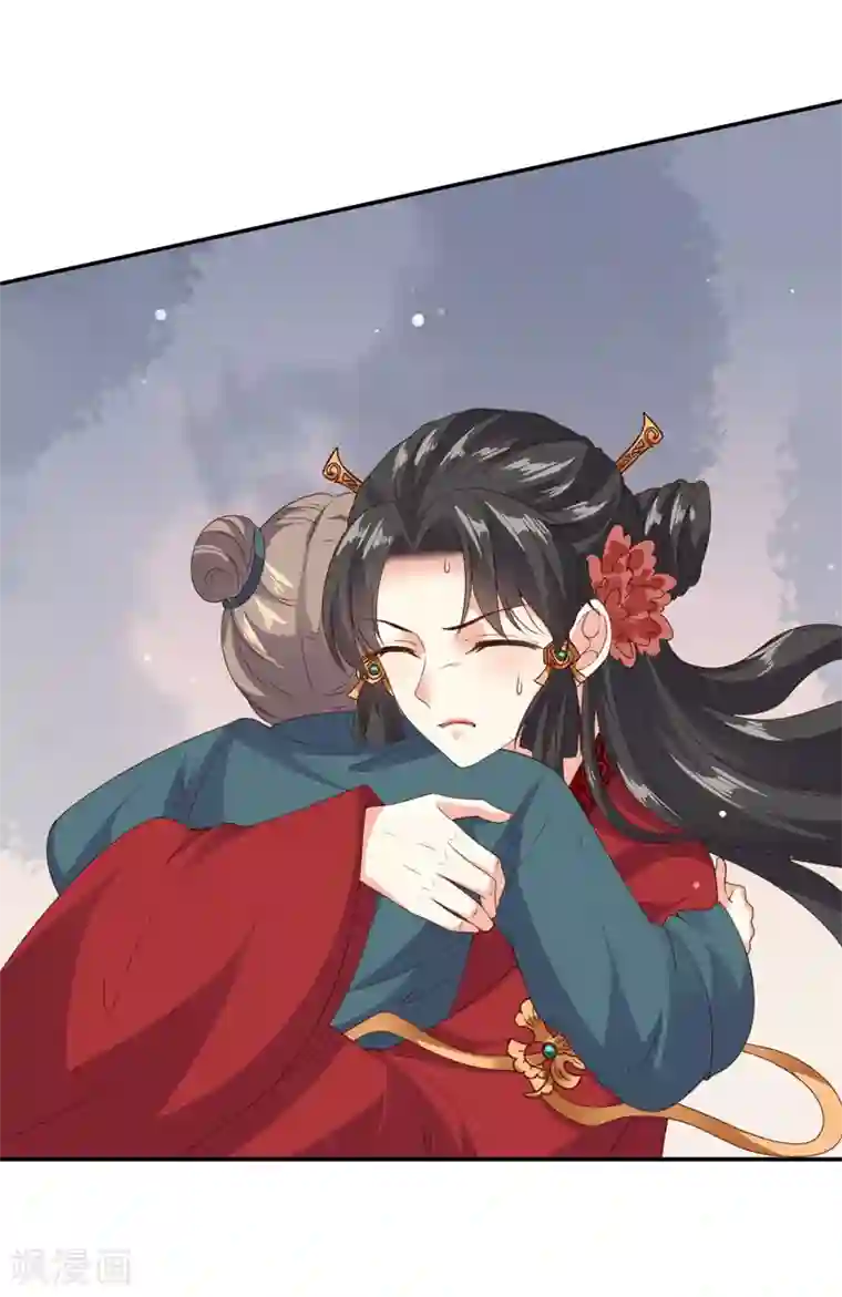 嫡女娇妃最终话 醉的是我