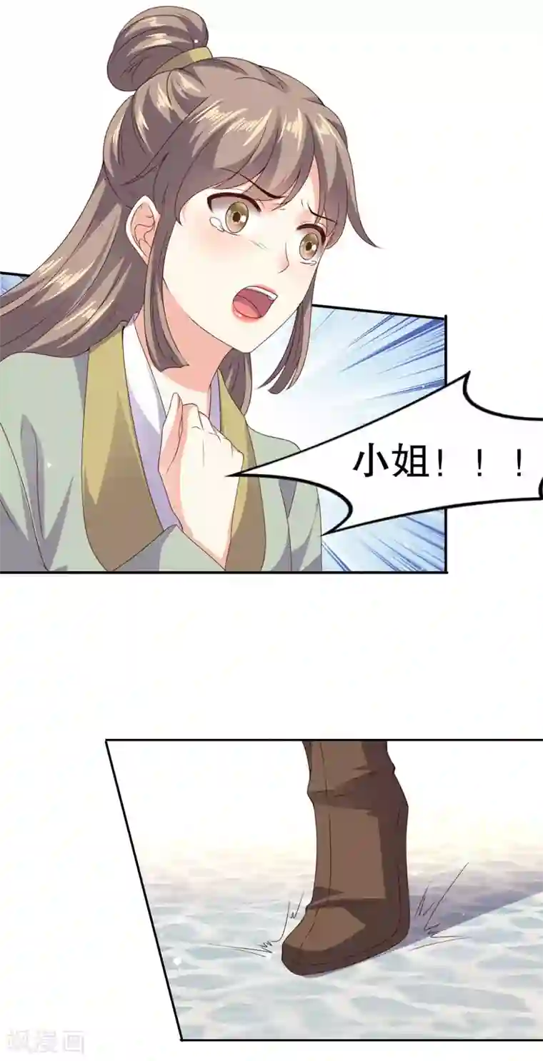 嫡女娇妃最终话 醉的是我