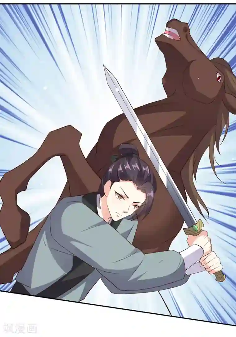 嫡女娇妃最终话 醉的是我