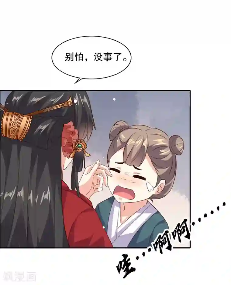 嫡女娇妃最终话 醉的是我