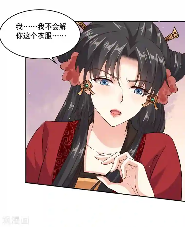 嫡女娇妃最终话 醉的是我