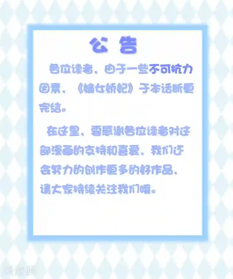 嫡女娇妃最终话 醉的是我