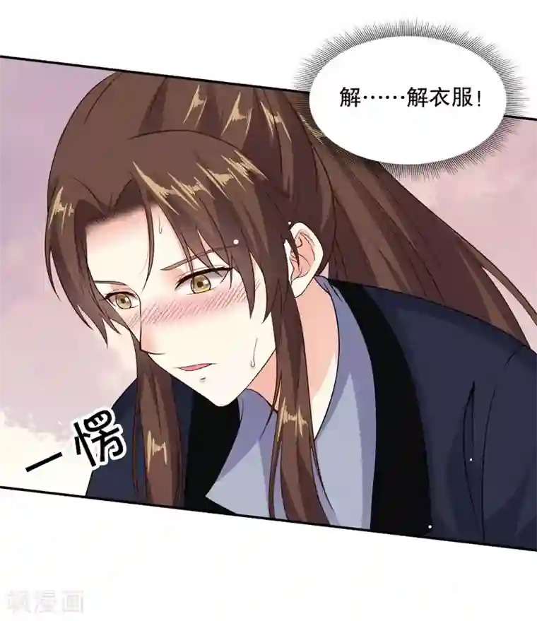 嫡女娇妃最终话 醉的是我