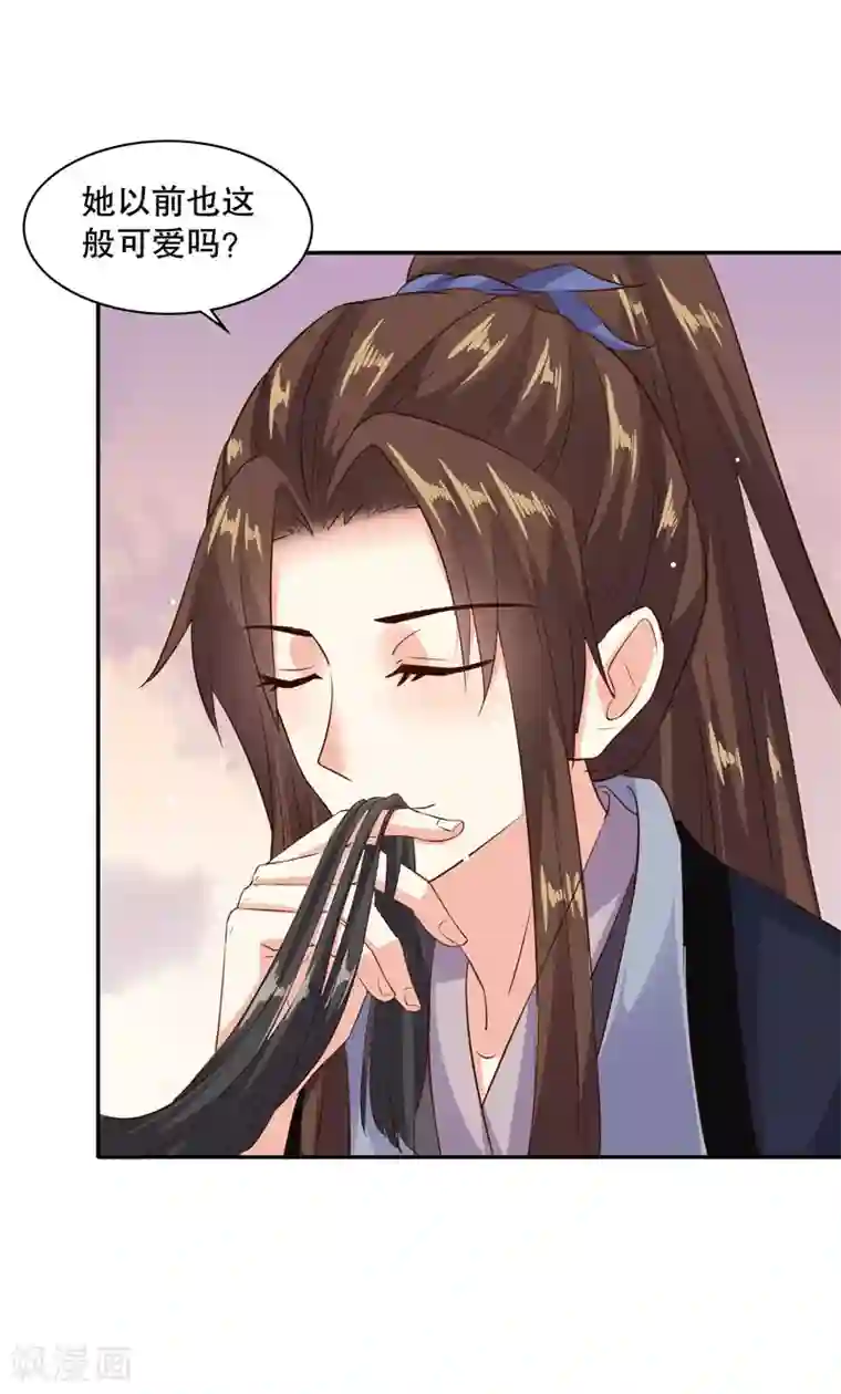 嫡女娇妃最终话 醉的是我