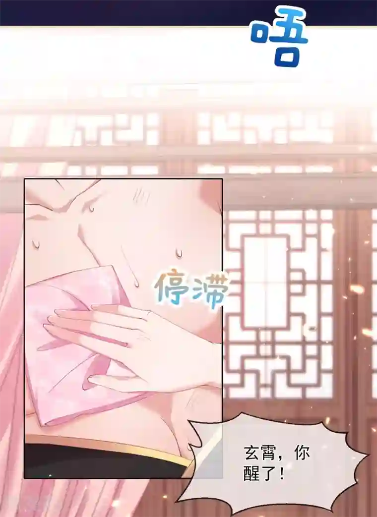 嗜血医妃第88话 压制毒性