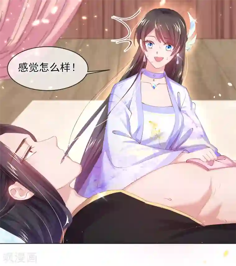 嗜血医妃第88话 压制毒性