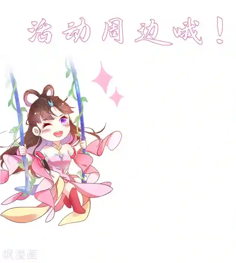 嗜血医妃第88话 压制毒性