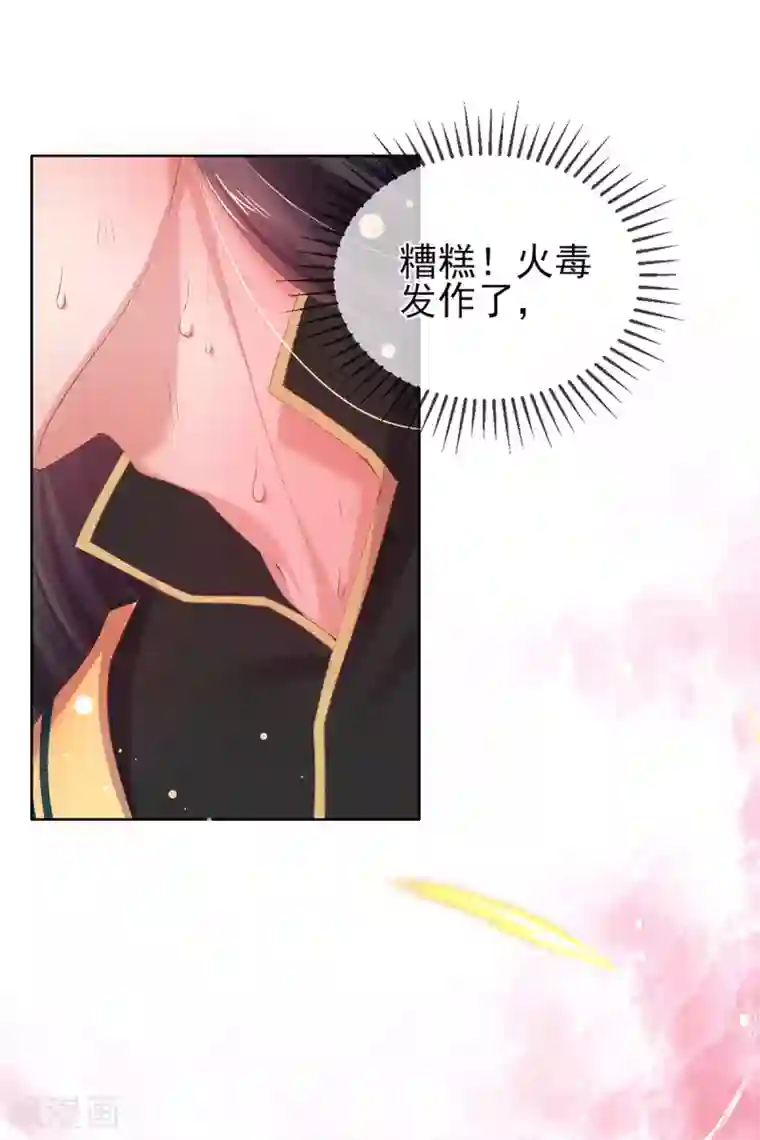 嗜血医妃第88话 压制毒性