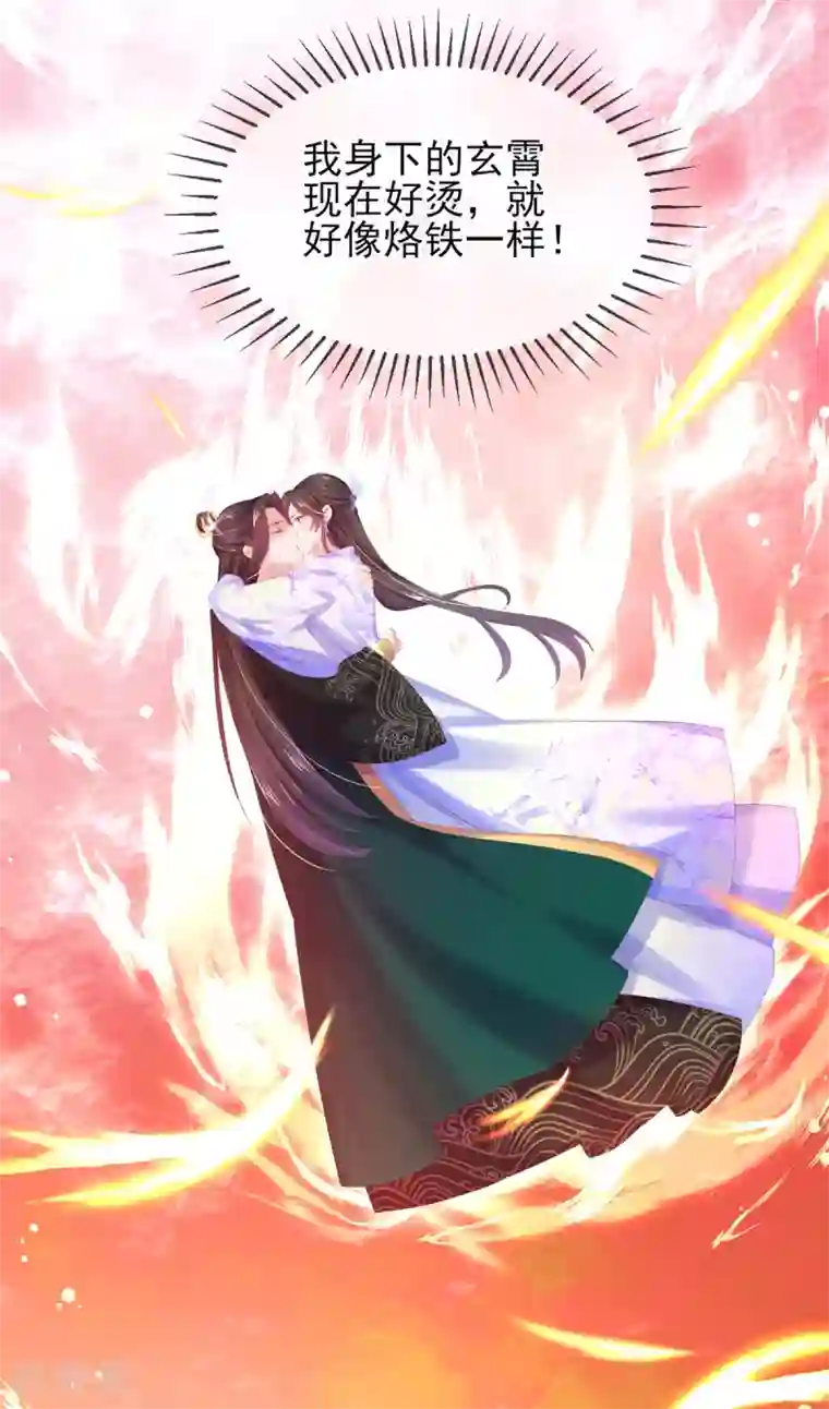 嗜血医妃第88话 压制毒性