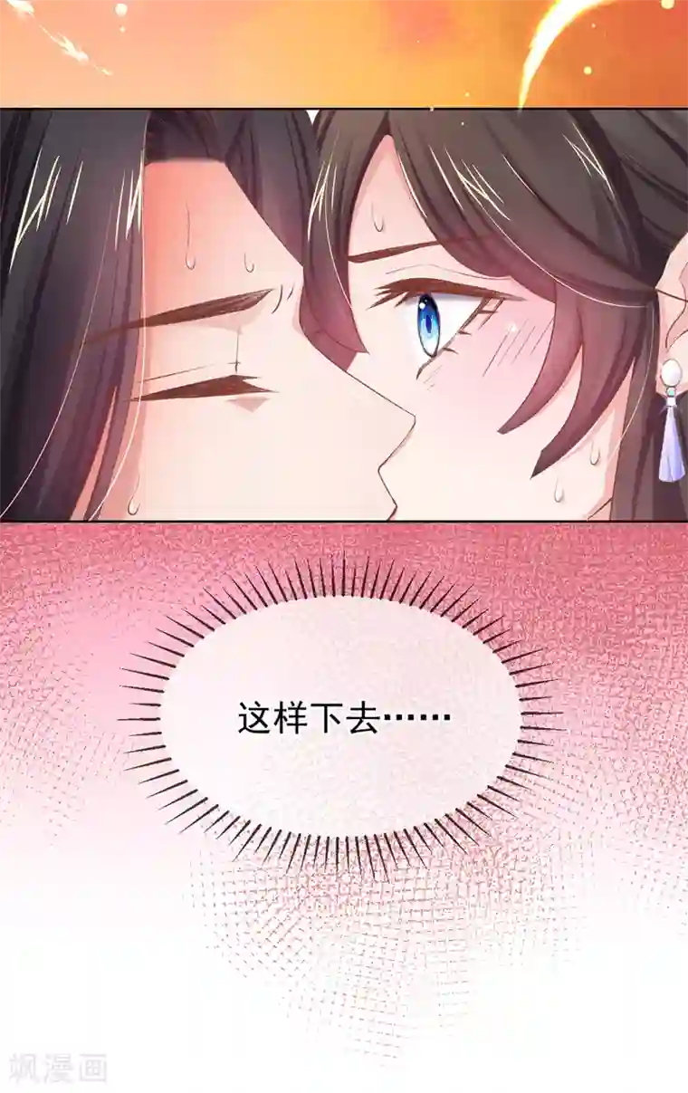 嗜血医妃第88话 压制毒性