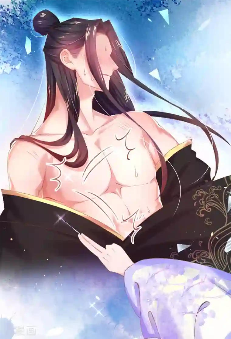 嗜血医妃第88话 压制毒性