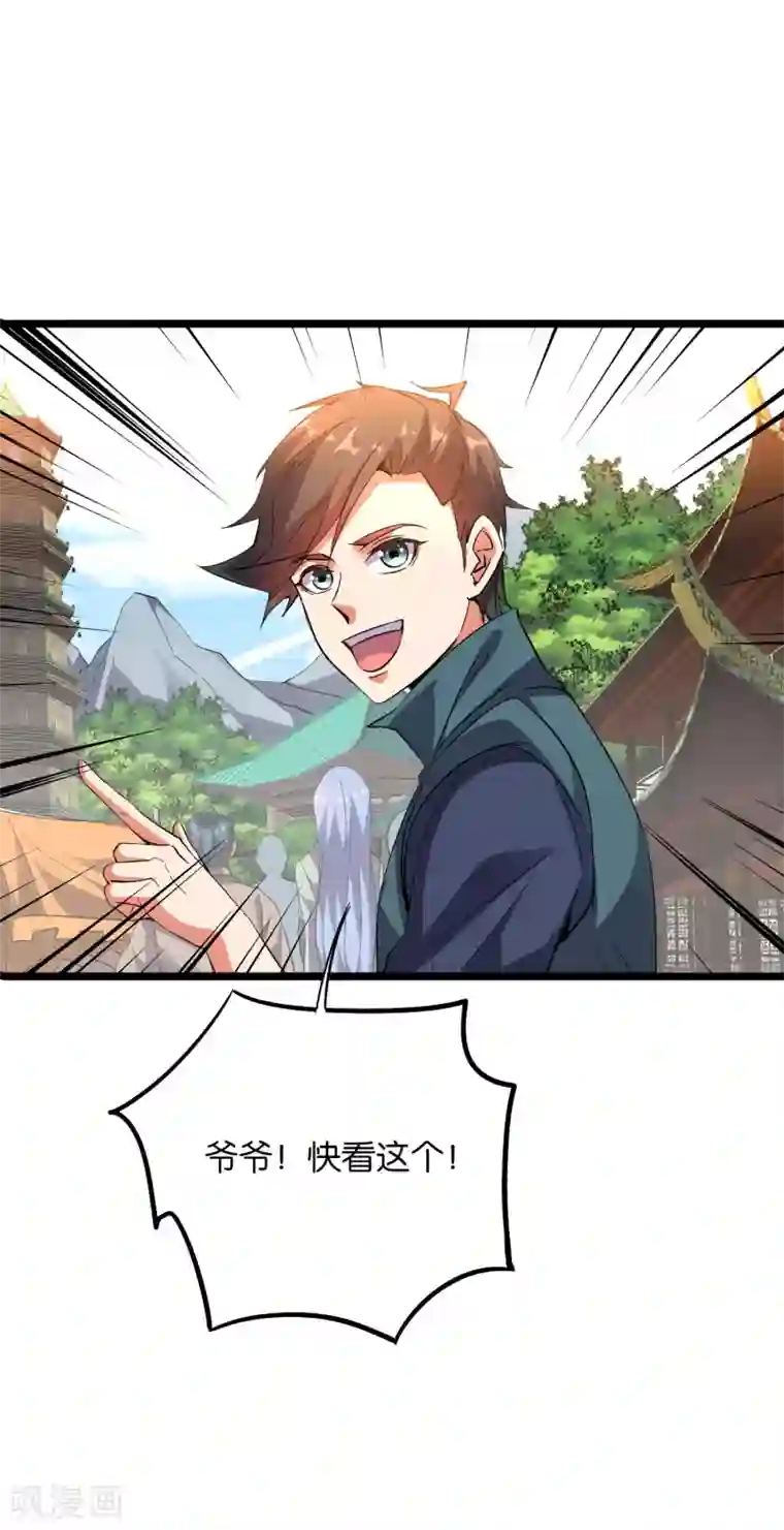 伏天圣主第2季38话 打工是不可能打工的！