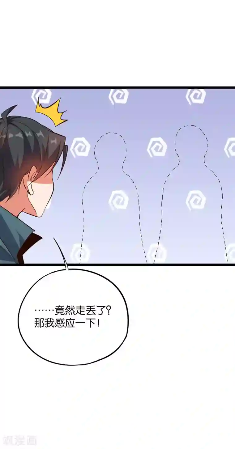伏天圣主第2季38话 打工是不可能打工的！