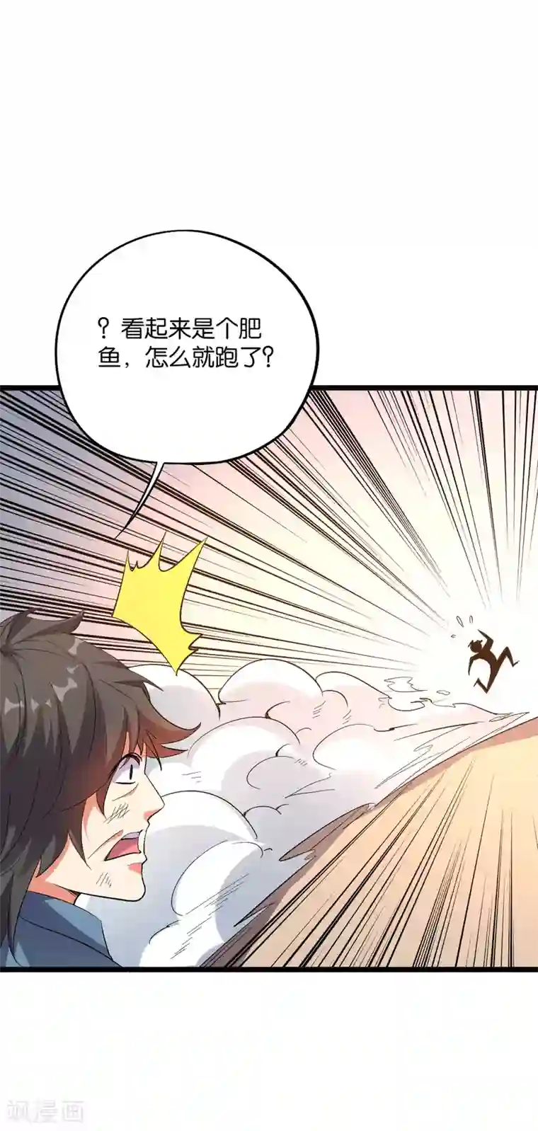 伏天圣主第2季38话 打工是不可能打工的！