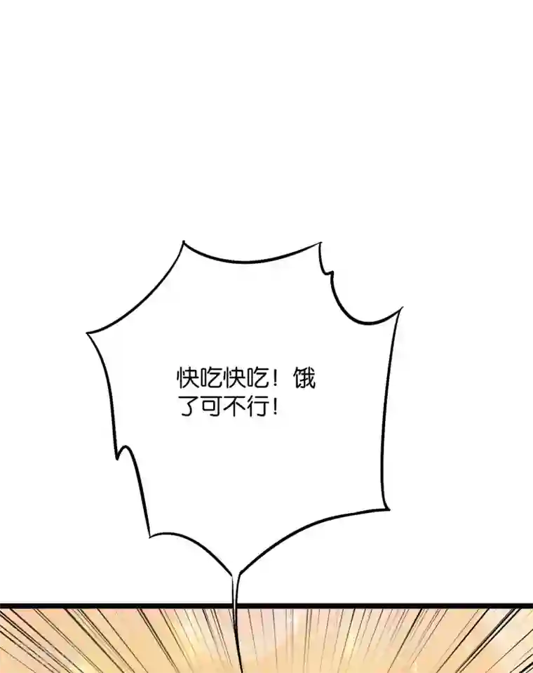 伏天圣主第2季38话 打工是不可能打工的！