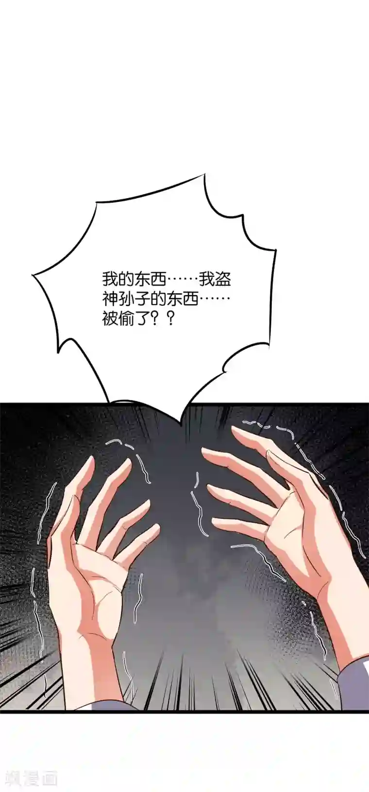 伏天圣主第2季38话 打工是不可能打工的！